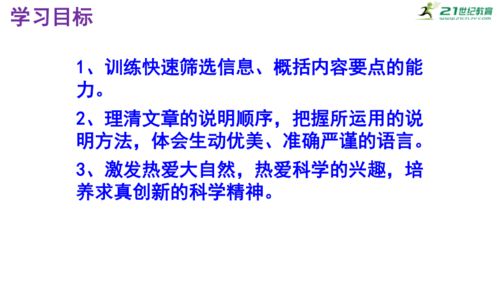 大自然的语言 精品高效课件助力自然科学探索