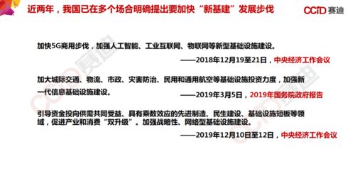 新基建浪潮下的自然科学研究和试验发展 机遇与挑战