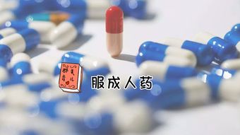 小孩吃药 父母容易犯的5个错误，第2条反映着无穷的知识空白