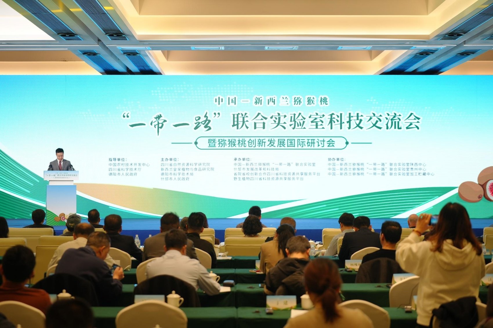 共建科研新高地 中国—新西兰猕猴桃联合实验室“一带一路”成果陆续公布