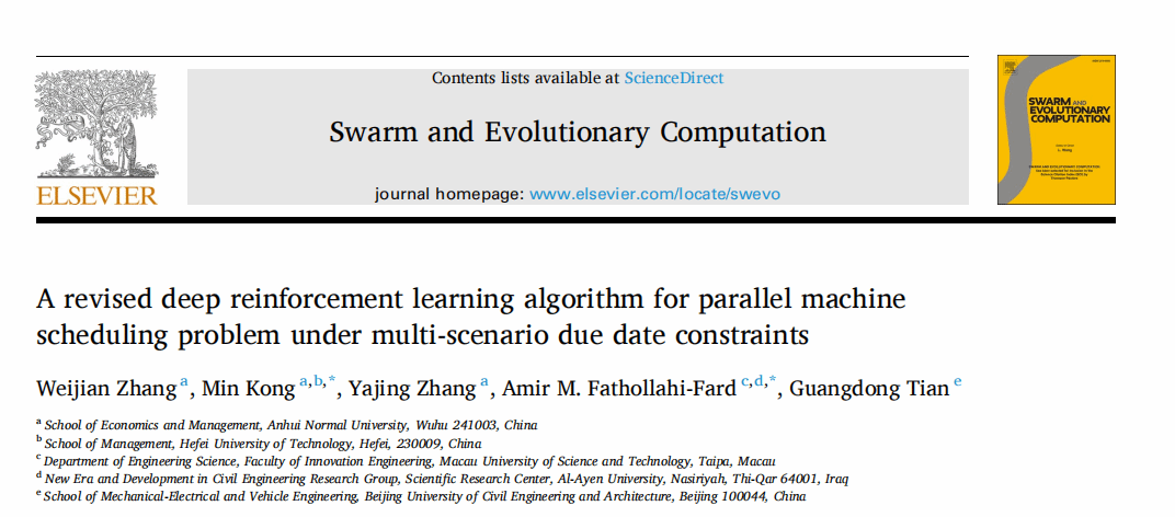 张维建 跨学科研究在自然科学领域的突破与启示
